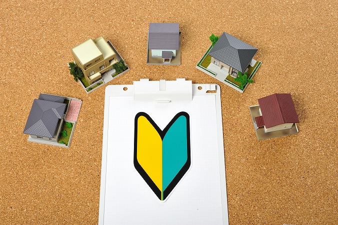 家と初心者マーク